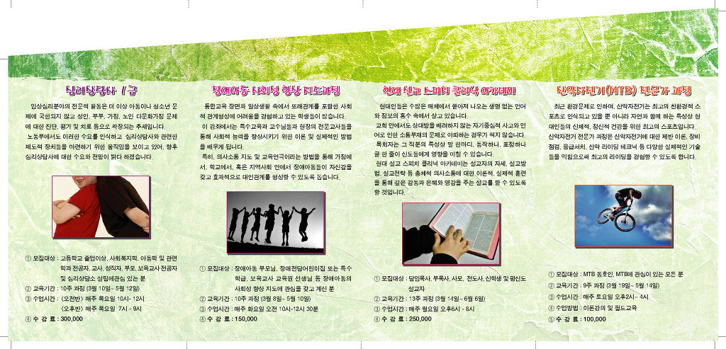 부산장신대학교 이미지