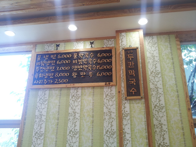 국선생냉면 이미지