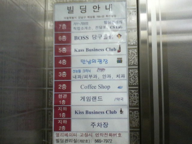 보스당구클럽 이미지