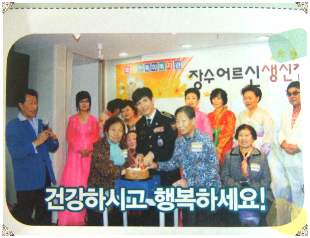 서울경찰복지관 이미지