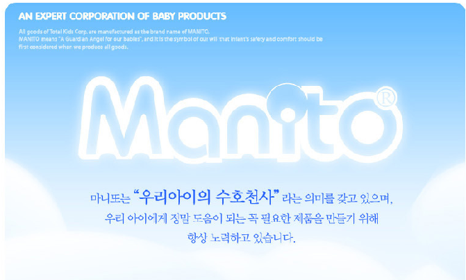마니또 이미지