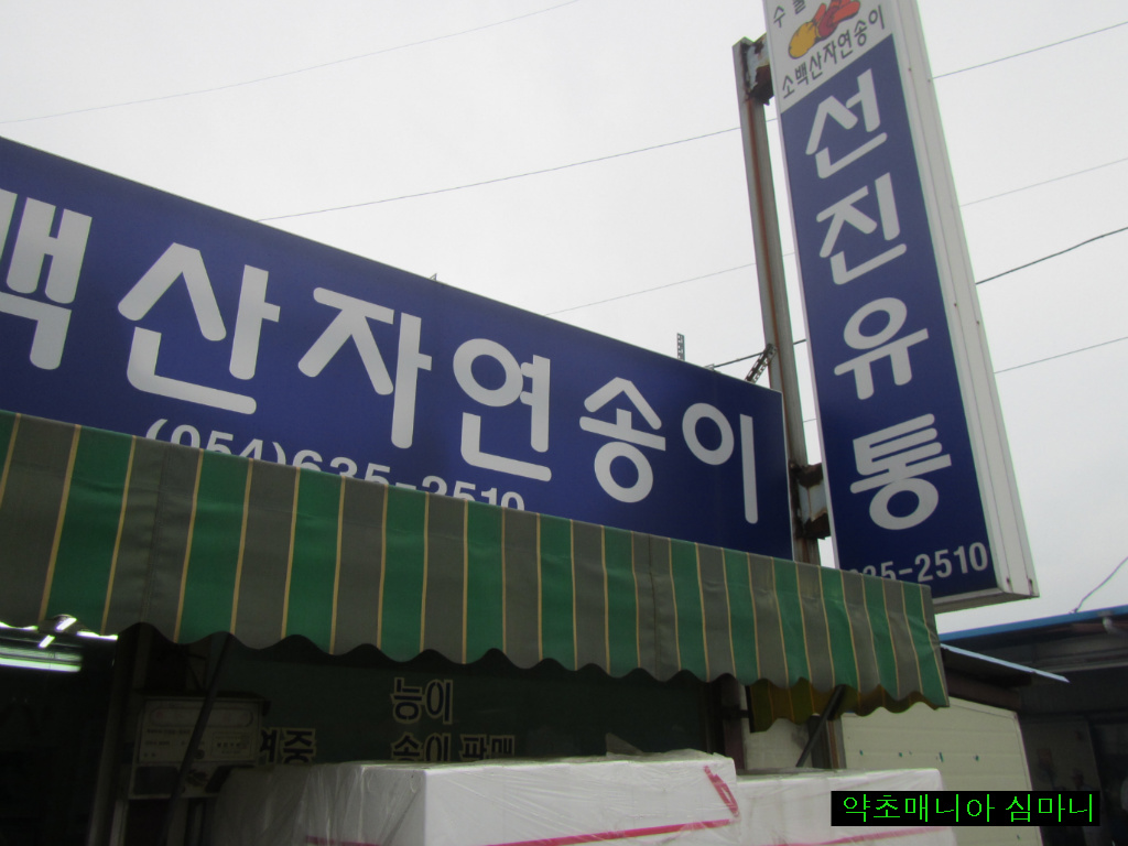 선진유통 이미지