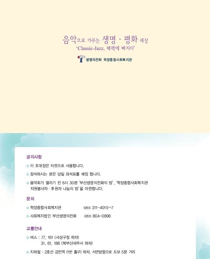 학장종합사회복지관 이미지