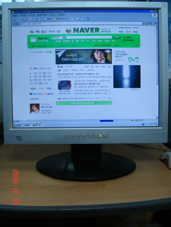 굿모닝LCD 이미지