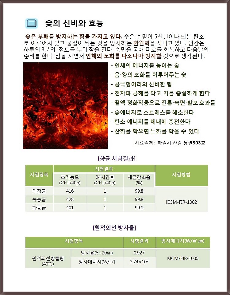 명품참숯 이미지