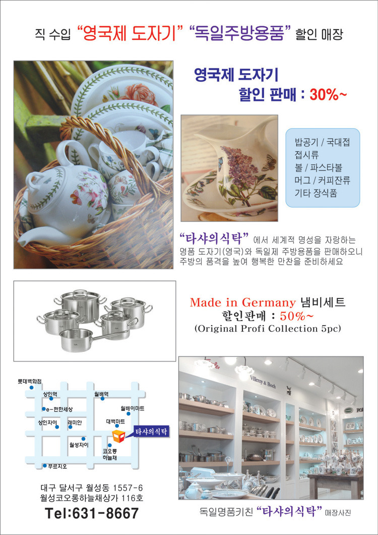 주방용품할인매장 이미지