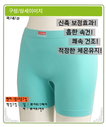 남.여속옷 이미지