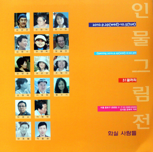 화실그림과사람들 이미지