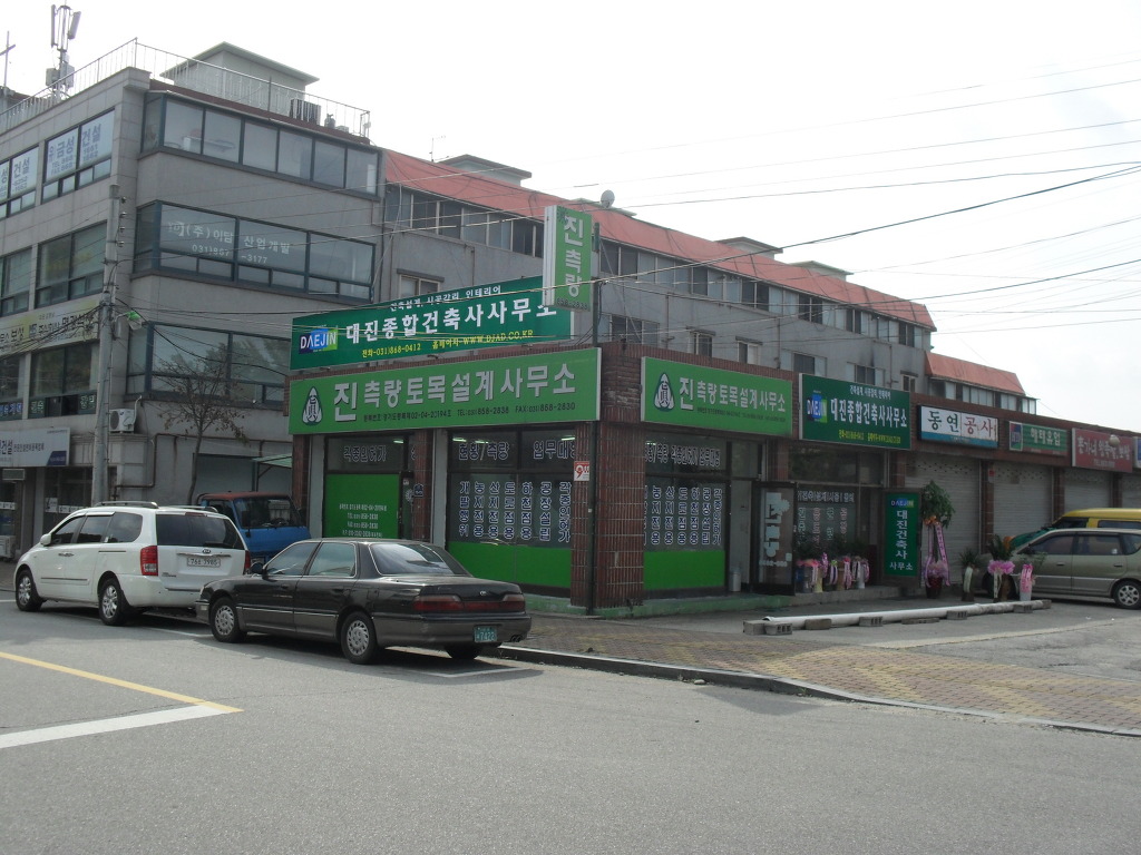대진건축사사무소 이미지
