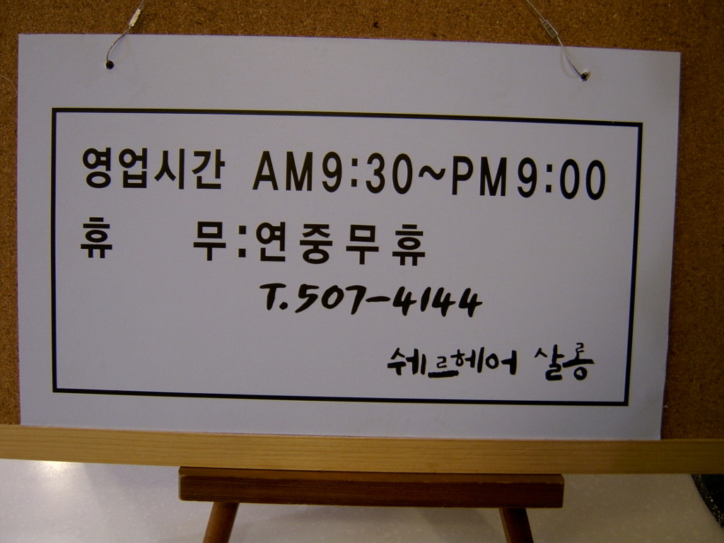네일쉐르 이미지