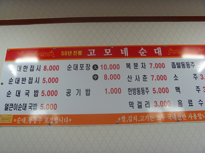 장터병천순대 이미지