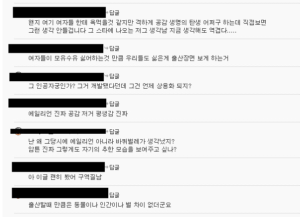 마누라 출산광경 구역질 나더군요 | 인스티즈