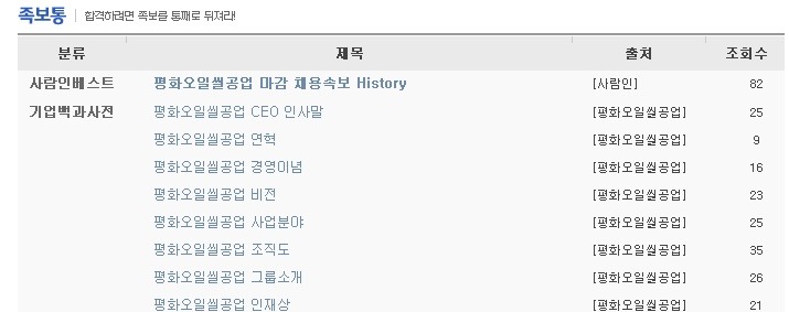 평화오일씰공업(주) 이미지