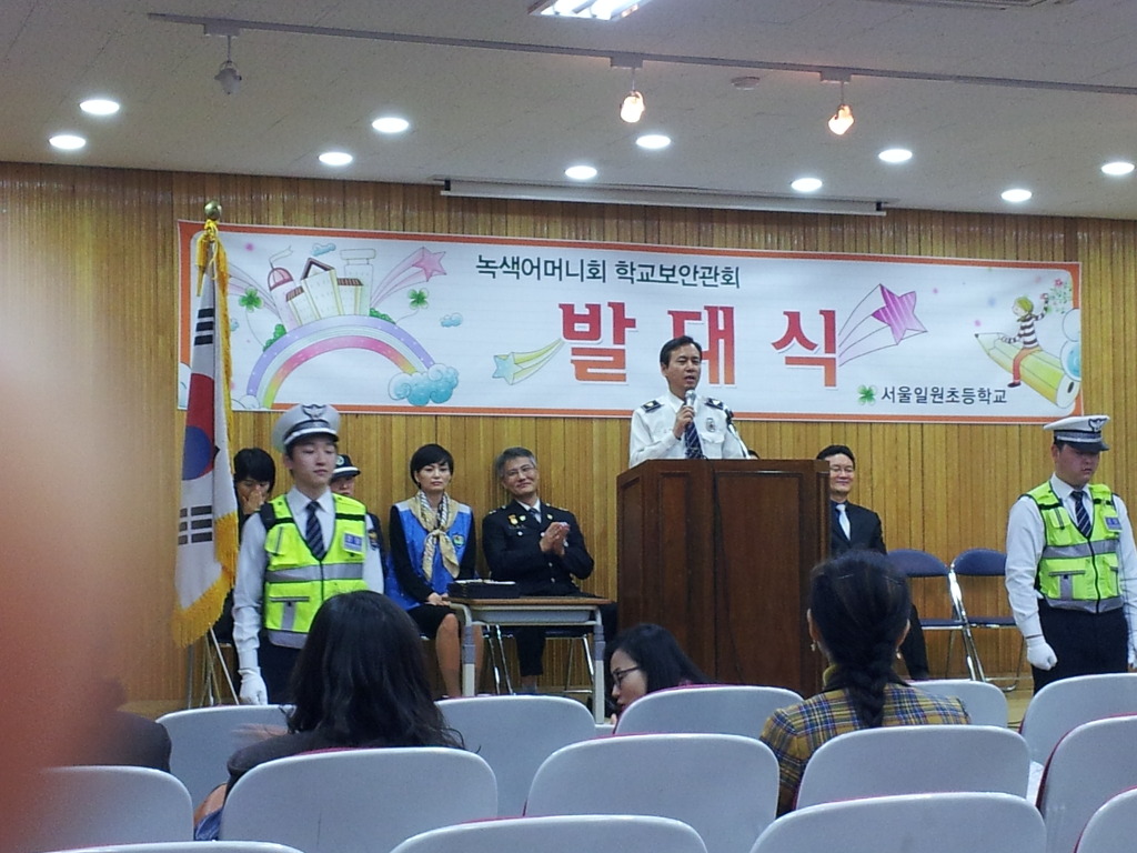 일원초등학교 이미지