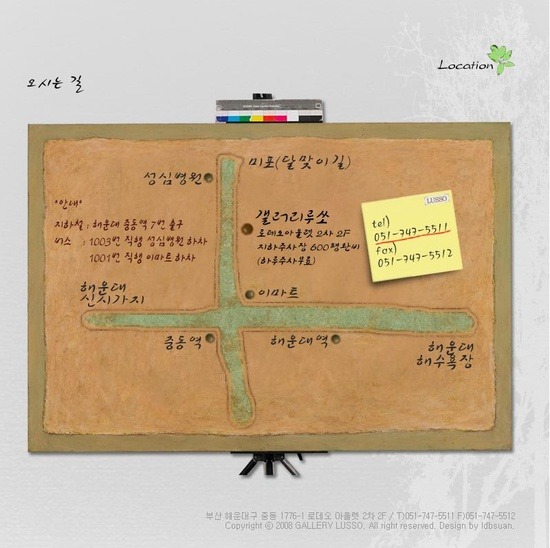 루쏘 이미지