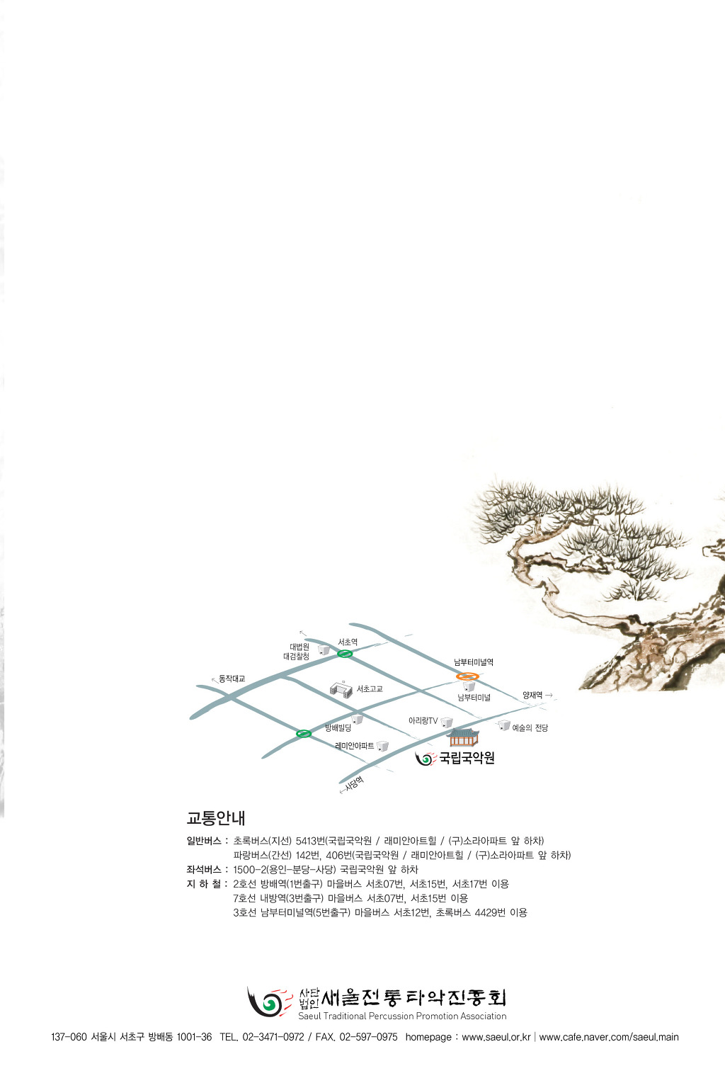 백예술 이미지