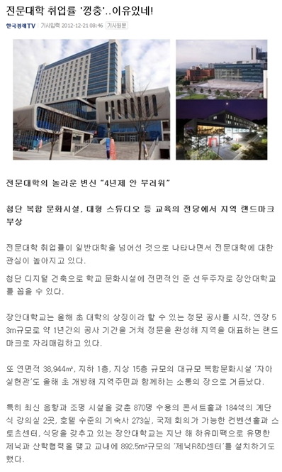 장안대학교 자아실현관 1층 이미지
