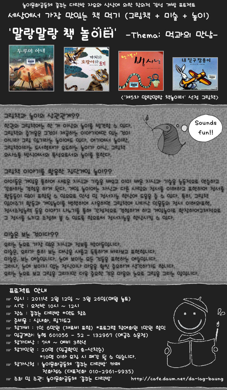 말랑놀이터 이미지