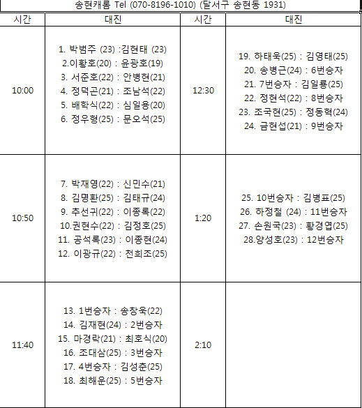 빅박스당구클럽 이미지