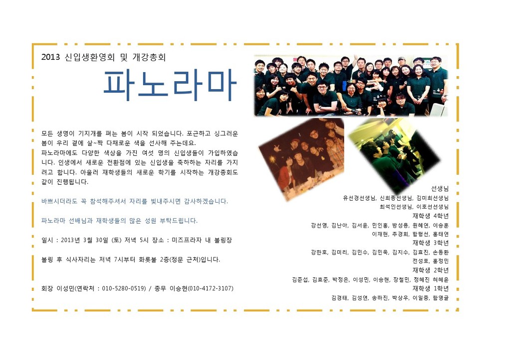 미즈프라자볼링장 이미지