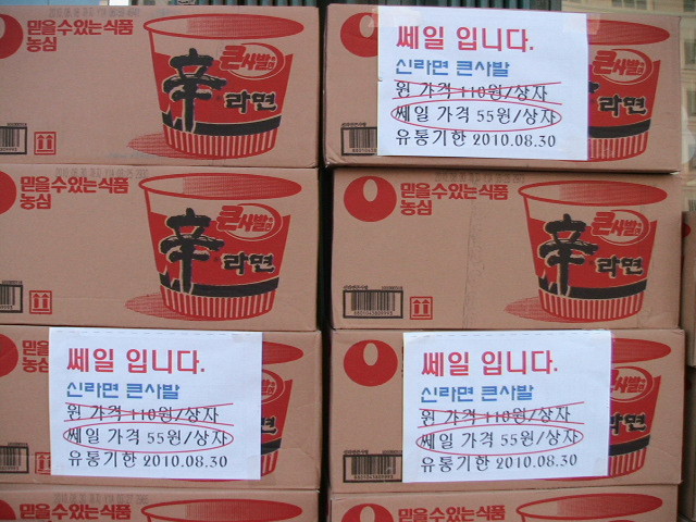 쎄일마트 이미지