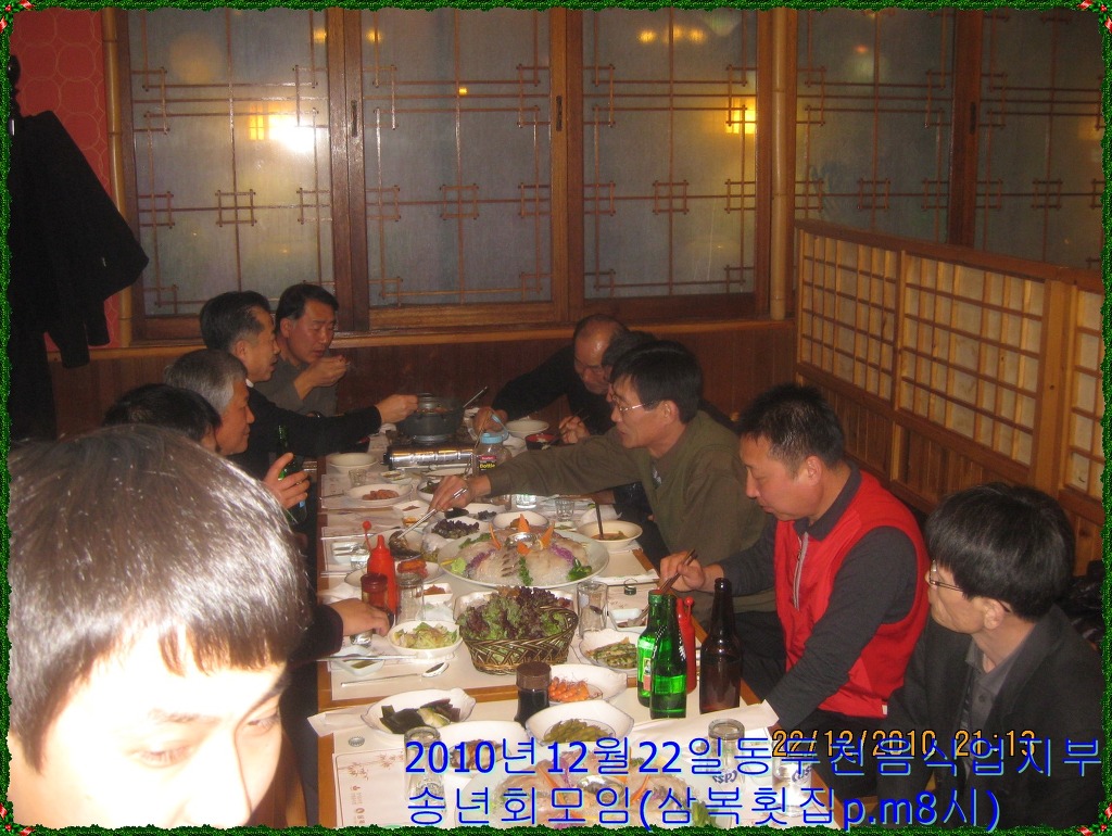삼복회집 이미지