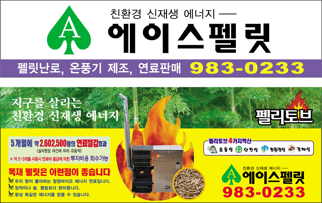 에이스현수막 이미지