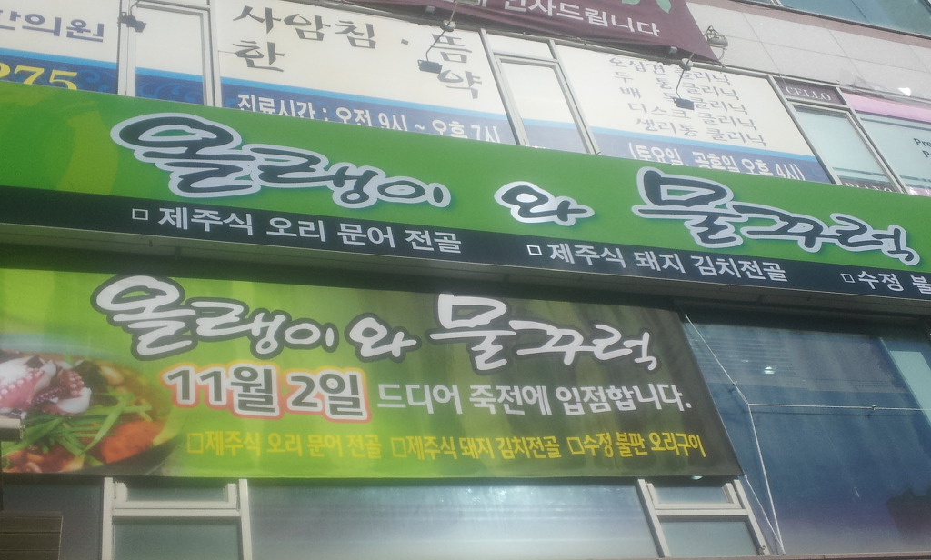 물꾸럭식당 이미지