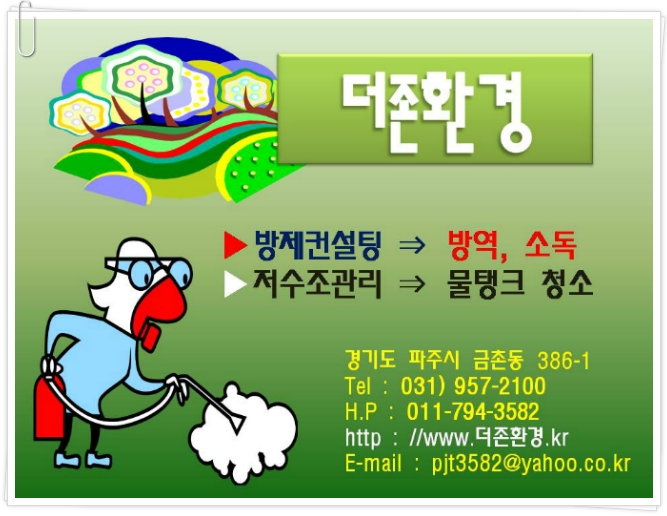 더존환경 이미지