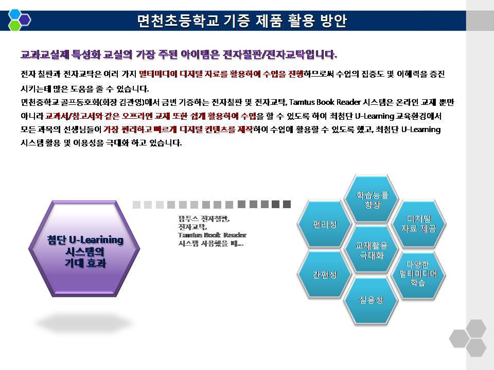 면천초등학교 이미지