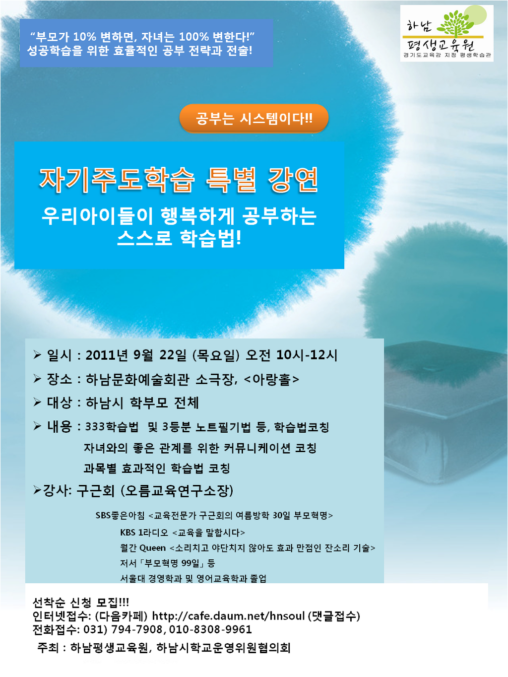 우리아이교육연구소 이미지