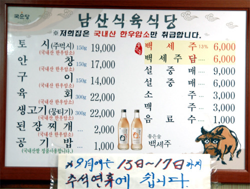남산식육 이미지