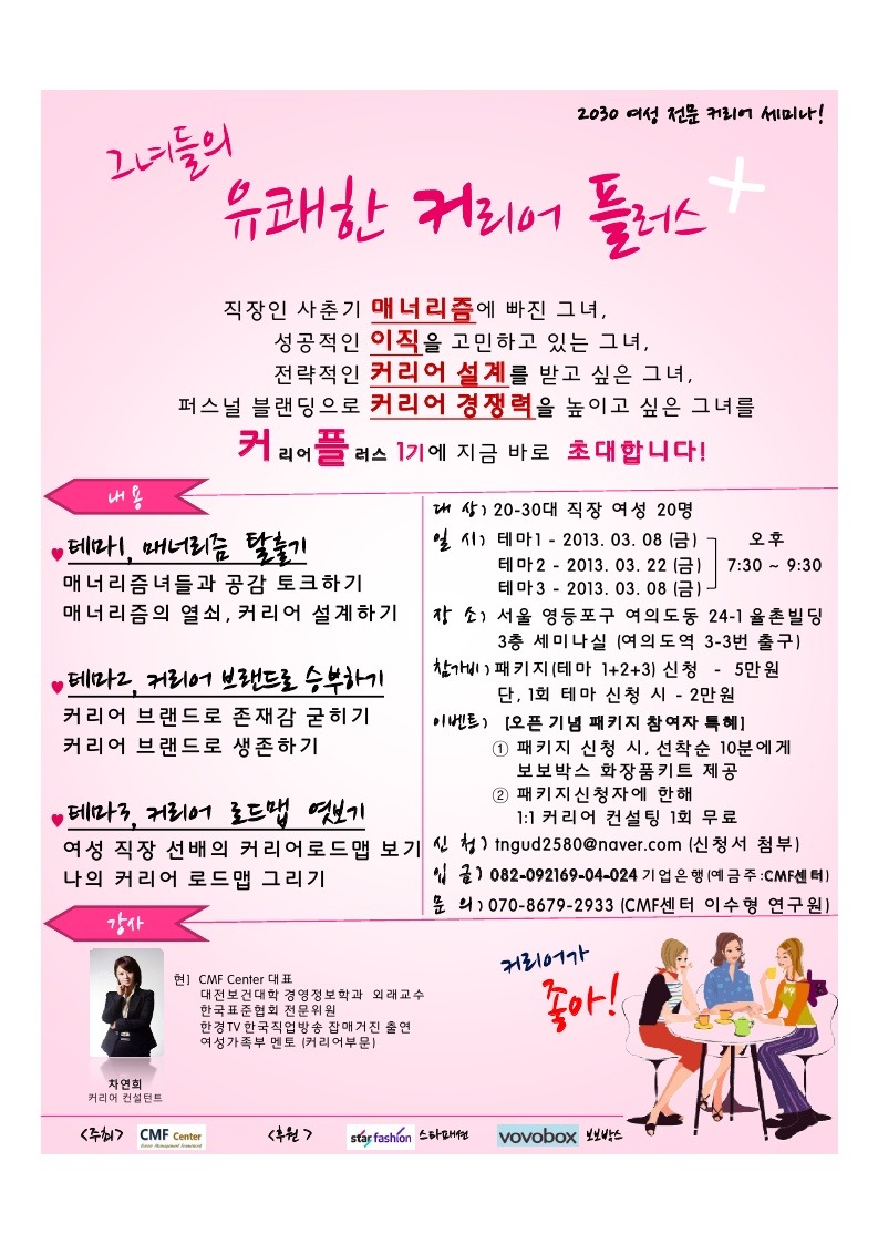 커리어플러스 이미지