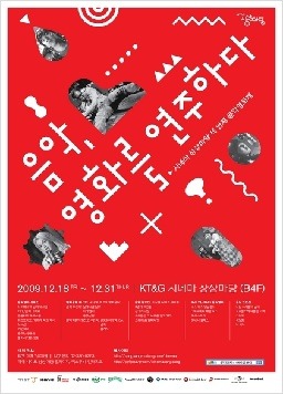 KT&G 상상마당 cinema 이미지