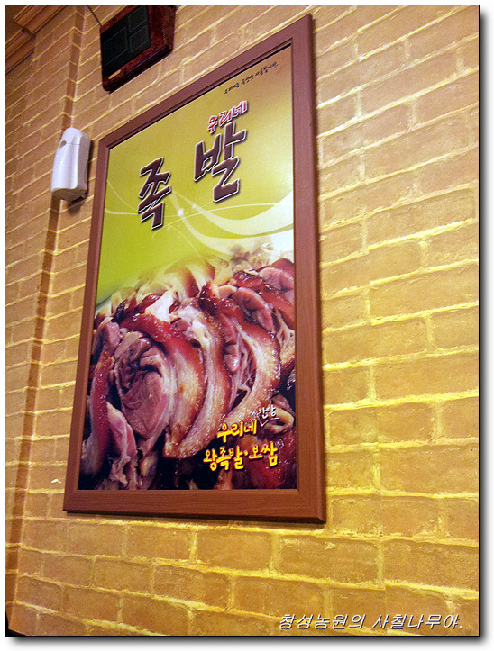 우리네보쌈 이미지