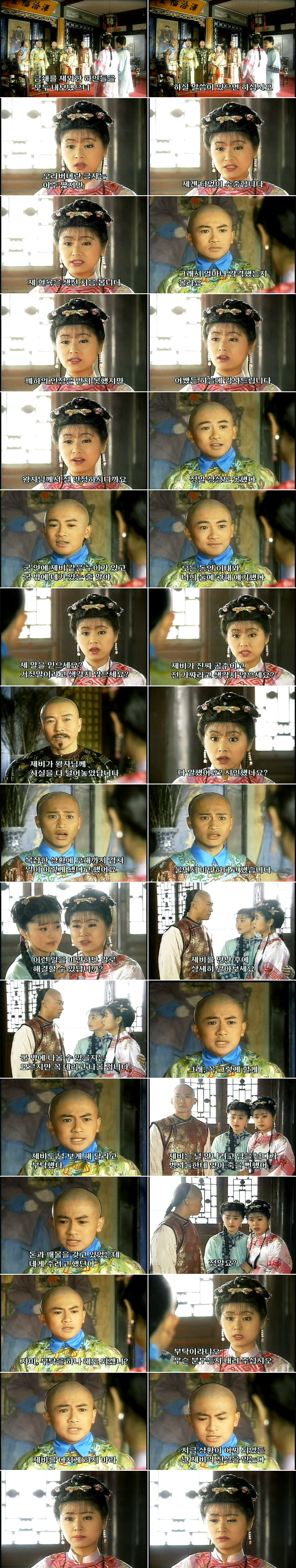 추억의 드라마 황제의 딸 제비녀에 대한 자미의 용서이야기 | 인스티즈
