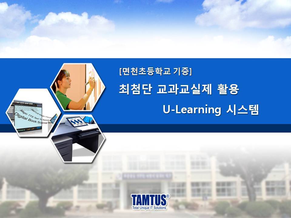 면천초등학교 이미지