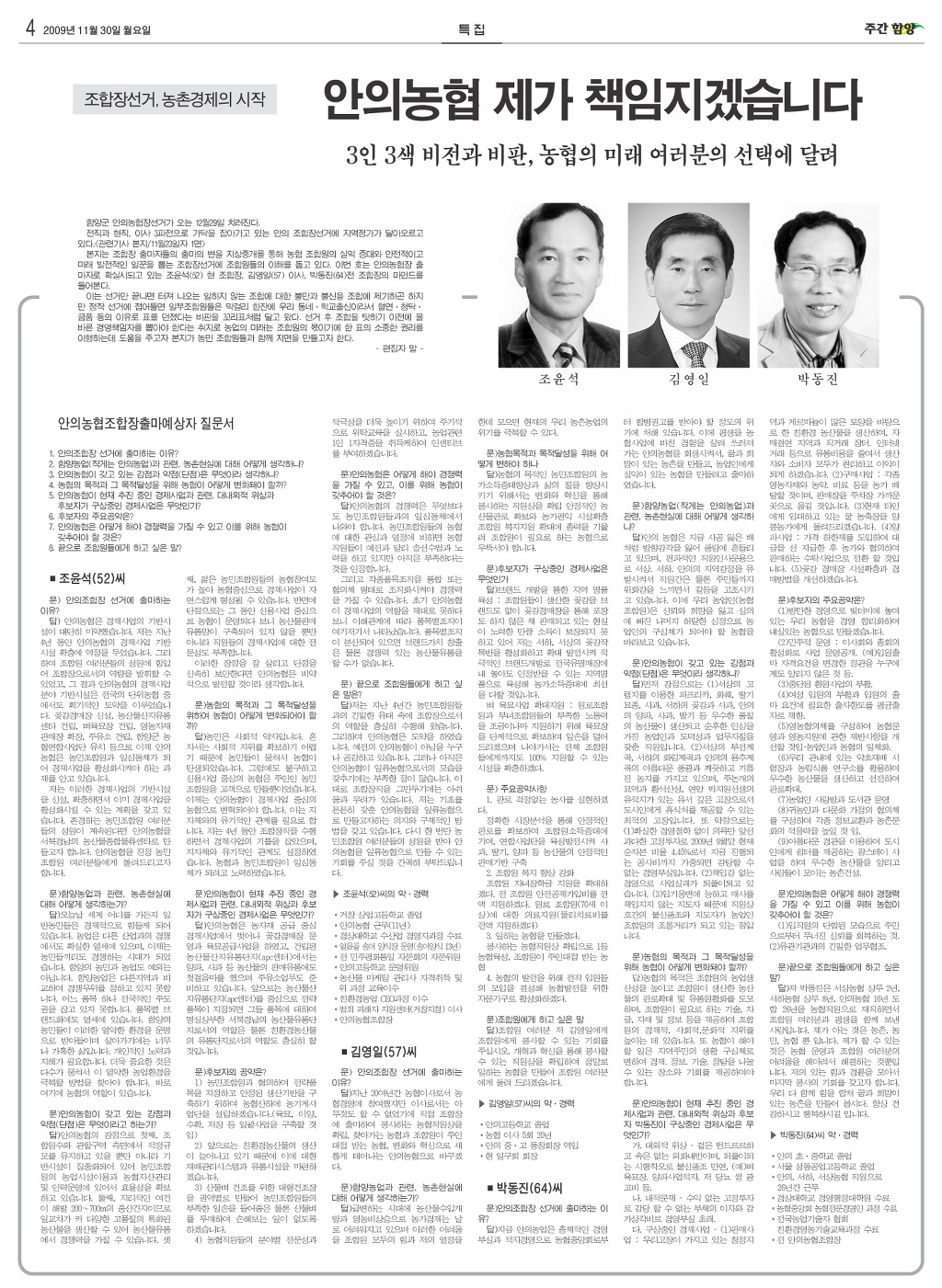 안의농업협동조합 이미지