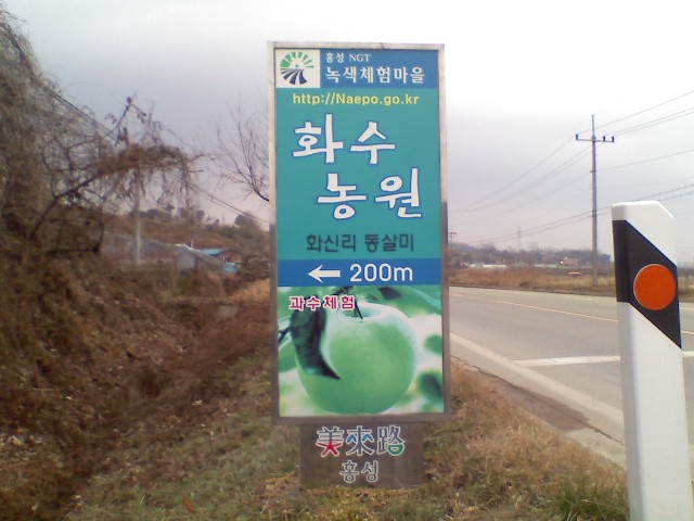 화수농원 이미지