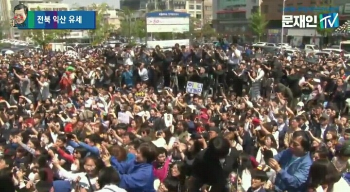 실시간 문재인 익산 유세 | 인스티즈