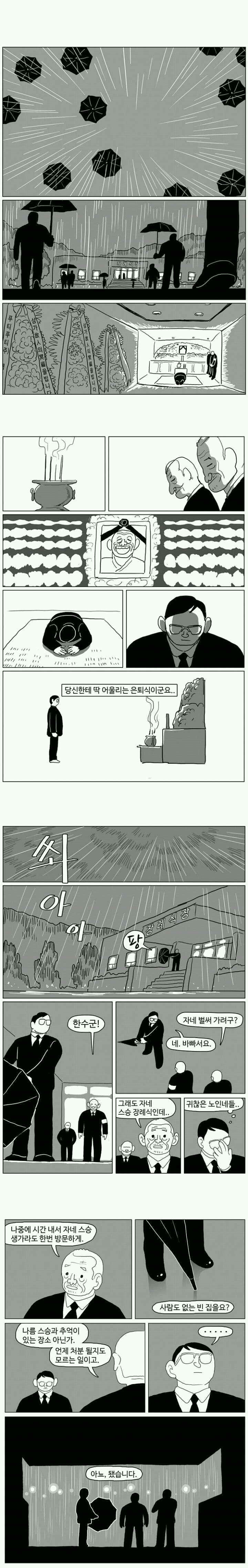 인생의화점.. | 인스티즈