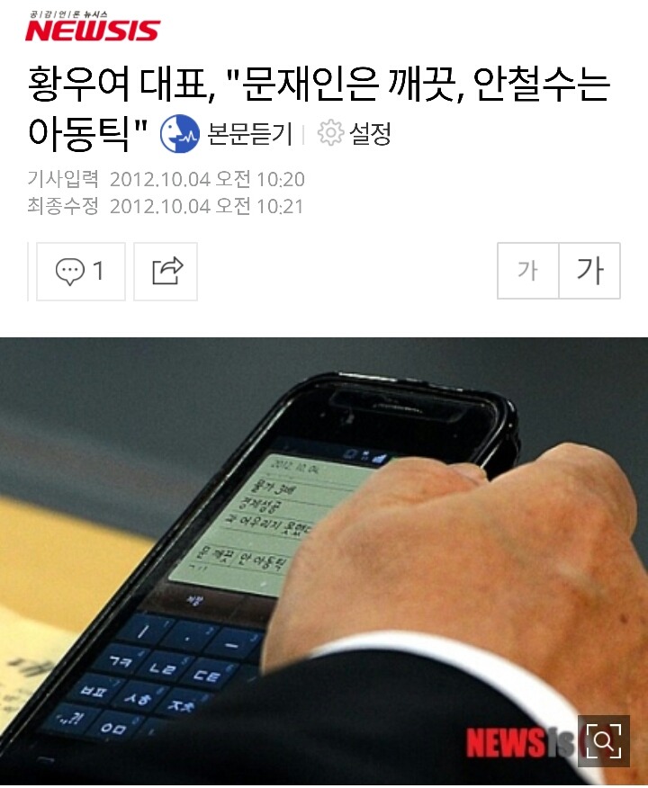 다시보는 문깨끗 안아동틱 | 인스티즈