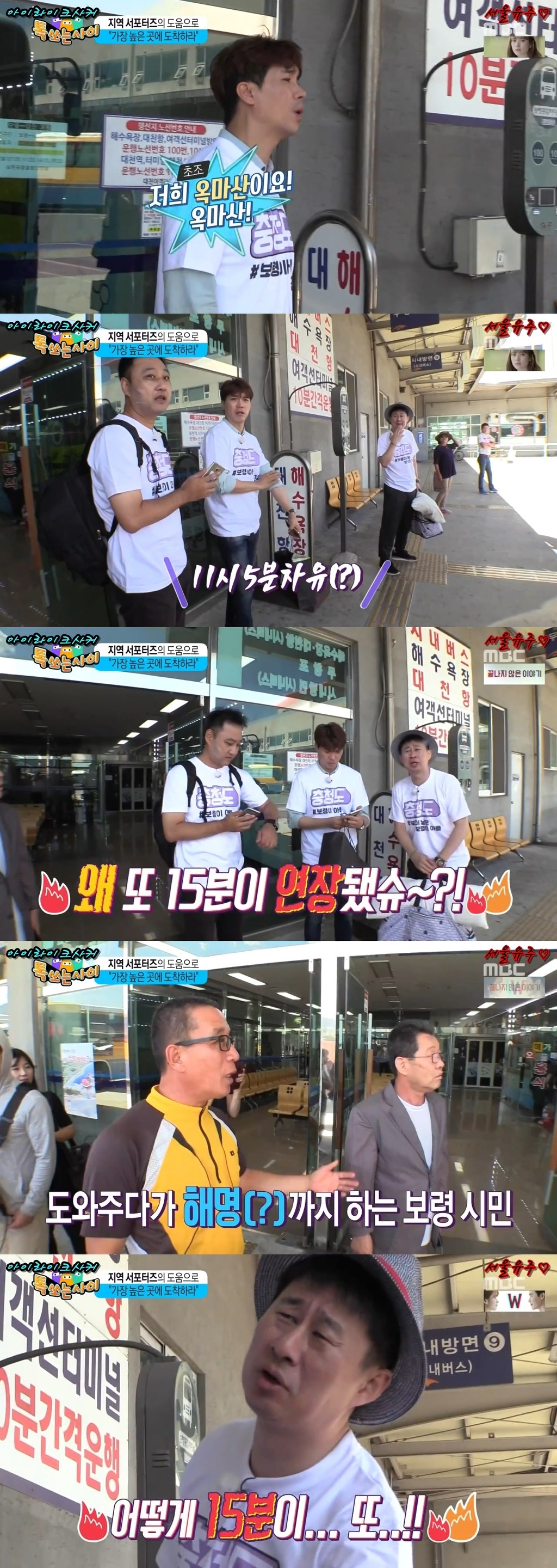 충청도 시차에 헤어나오질 못하는 박수홍 | 인스티즈
