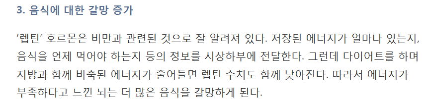 다이어트가 오히려 당신을 살찌우는 8가지 이유 | 인스티즈