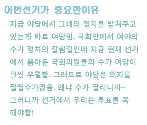 우리가 투표를 꼭해야하는이유 | 인스티즈