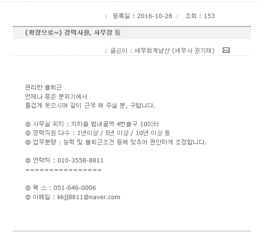 세무회계남산 이미지