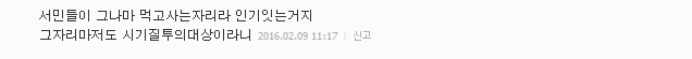 초임 2천500만원·평생 직장..9급공무원 인기 이유 있네 | 인스티즈