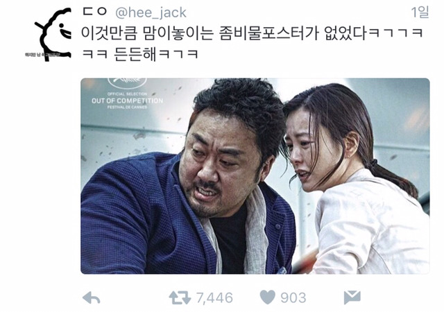 안심이 되는 좀비 영화 포스터.jpg | 인스티즈
