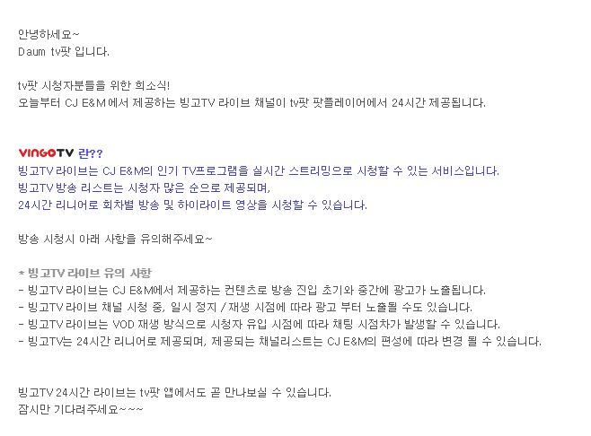 12월1일부로 다음팟에서 즐길수있는 꿀팁 | 인스티즈