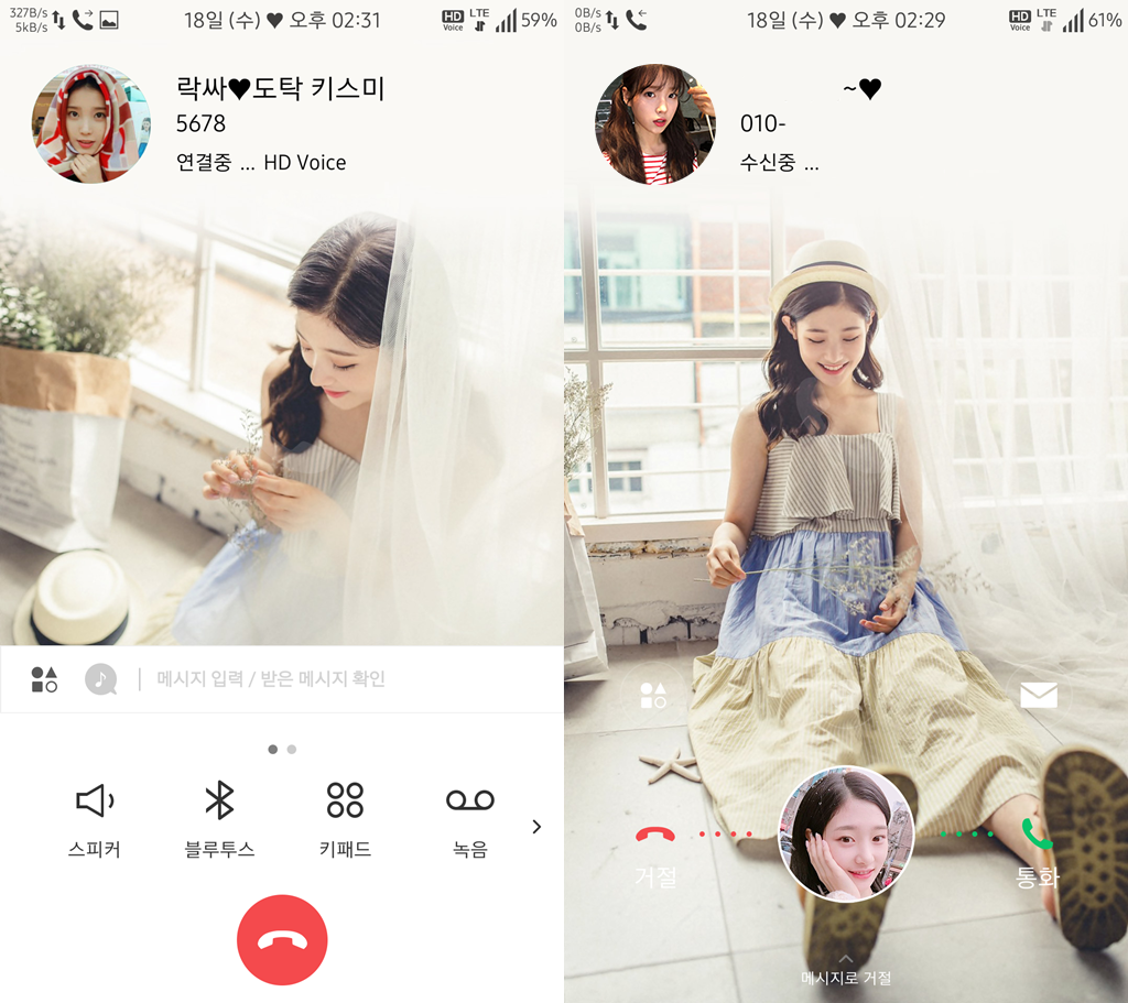 T전화 4.0 테마 - 18번째 I.O.I 정채연 테마. png | 인스티즈